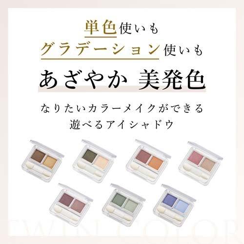 ちふれ ツインカラーアイシャドウ 93 ( 1個 )/ : 爽快ドラッグ - 通販
