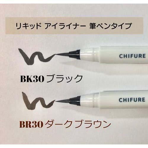 ちふれ リキッド アイライナー 筆ペンタイプ BK30 ( 0.5ml )/ : 爽快