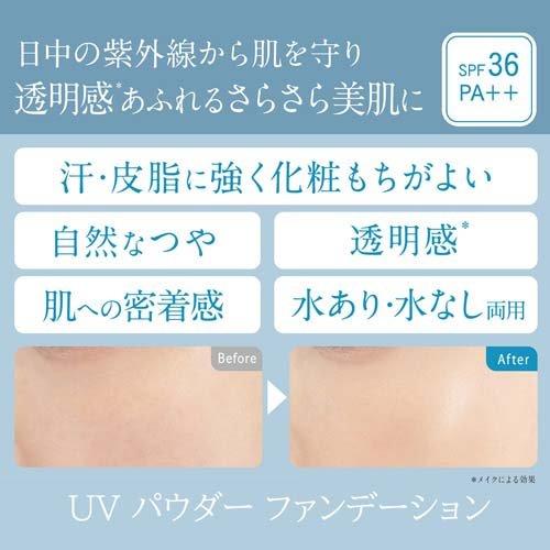 ちふれ UVパウダーファンデーション 23 ( 14g )/ : 爽快ドラッグ