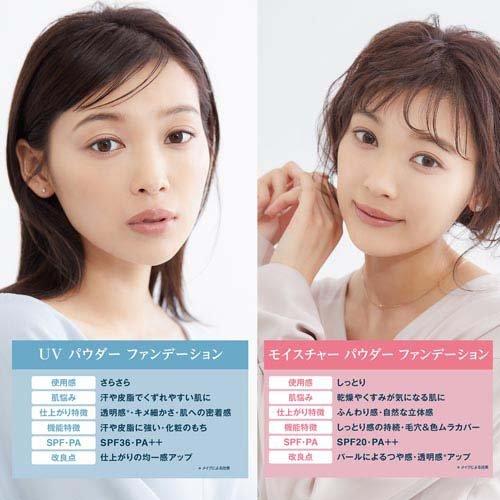 ちふれ モイスチャーパウダーファンデーション N33 ( 14g