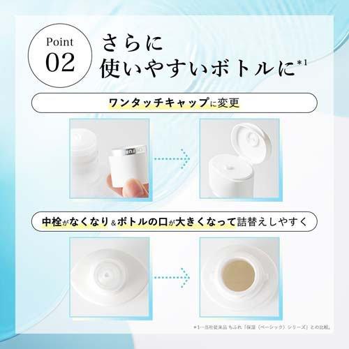 ちふれ 保湿乳液 詰替用 ( 120ml )/ 無香料 無着色 ノンアルコール