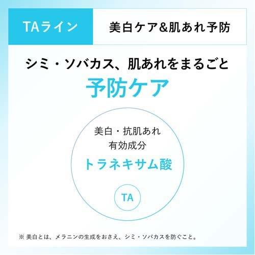 ちふれ 美白化粧水 TA 詰替用 ( 150ml )/ ちふれ｜soukai｜02