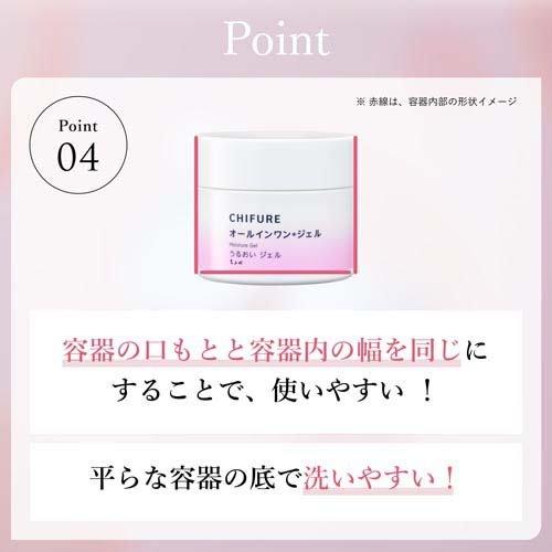 ちふれ うるおいジェルN ( 103g )/ オールインワン 無香料 ノン