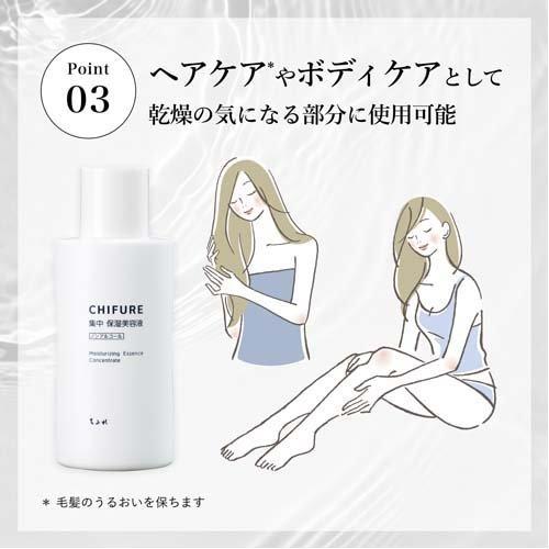 ちふれ 集中保湿美容液N 詰替用 ( 40ml )/ : 爽快ドラッグ - 通販