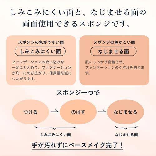 ちふれ リキッド ＆ クリーム ファンデーション スポンジ ( 1個