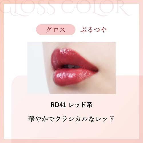  赤系リップスティック 7本セット ちふれ ラスティング リップスティック グロス RD41 ( 1個 )/ : 爽快