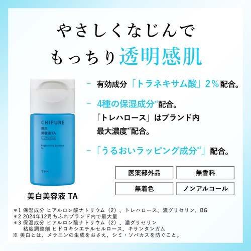 ちふれ 美白美容液 TA ( 30mL )/ : 爽快ドラッグ - 通販 - Yahoo