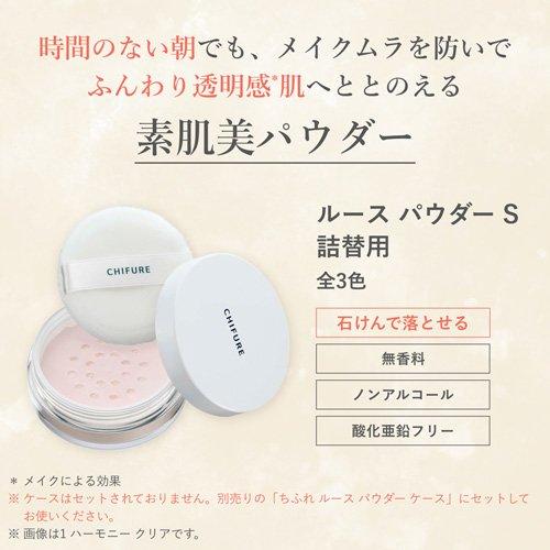ちふれ ルース パウダー S 詰替用 3 ラベンダー グロウ ( 10g