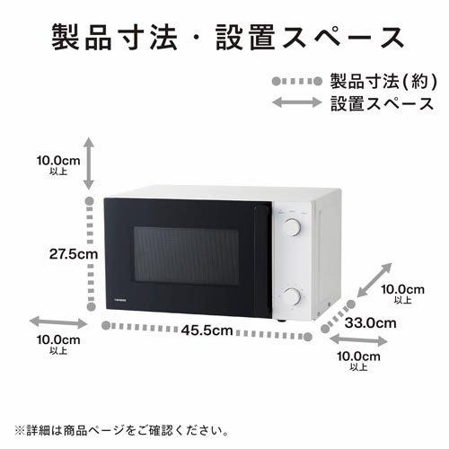 美品　2024年製 TWINBIRD ツインバード 電子レンジ 美品 2024年製 TWINBIRD ツインバード 電子レンジ 【公式通販】