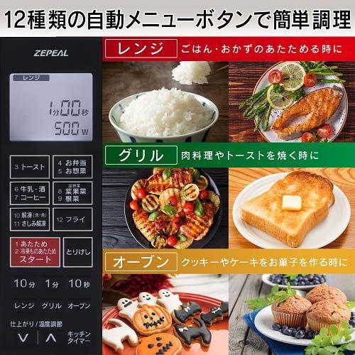 ゼピール 16Lフラットオーブンレンジ ブラック DFO-G1621 ( 1台