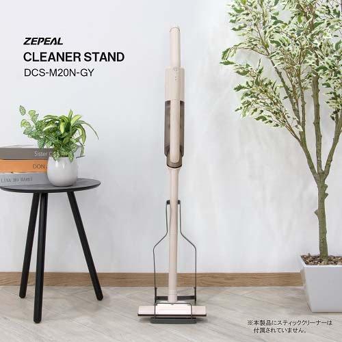 ゼピール クリーナースタンド DCS-M20N-GY ( 1個 )/ ゼピール(ZEPEAL