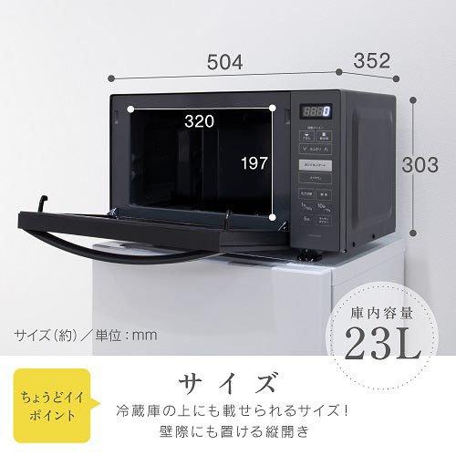 ゼピール 単機能フラット電子レンジ23L DFR-G2324-GY ( 1台