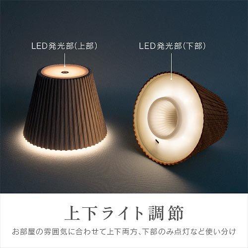 ゼピール 充電式ボトルライト ブラウン ZLZ-10JA T ( 1個 ) : 爽快