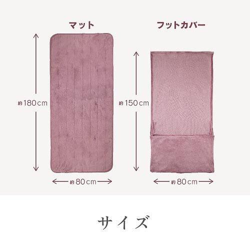 ゼピール パーソナルマット フットカバー付き ZHM-1A ( 1台