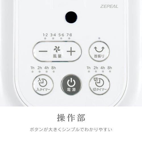 ゼピール DCリビング扇風機 ZFL-D4AEB ( 1台 )/ ゼピール(ZEPEAL