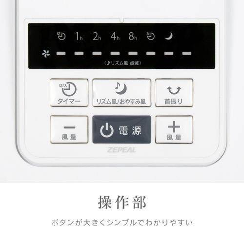 ゼピール DCリビング扇風機 ZFL-D4B ( 1台 )/ ゼピール(ZEPEAL) : 爽快