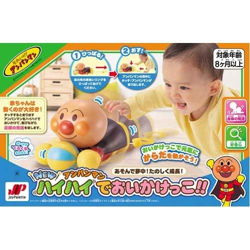 あそんで夢中！たのしく成長！NEWアンパンマン ハイハイでおいかけっこ 