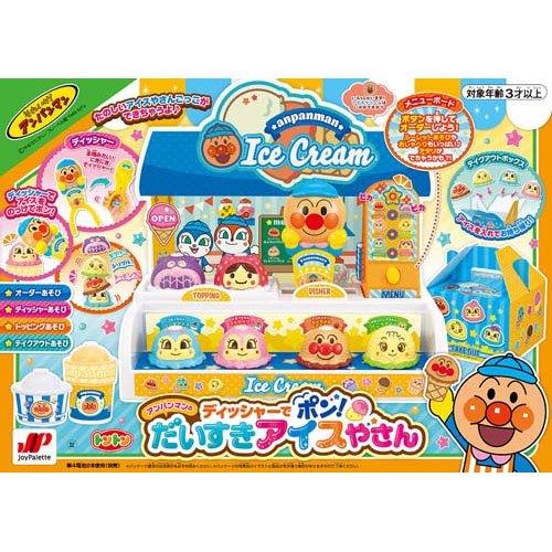 アンパンマン☆アイスクリーム☆ディッシャー新品★ ディッシャーでポン！アンパンマンのだいすきアイスやさん ( 1セット