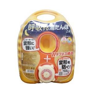 呼吸する湯たんぽ 2.6L ( 1コ入 )/ 立つ湯たんぽ