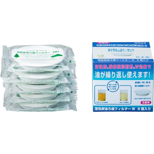 高木金属 活性炭油ろ過フィルター W KWF-5P ( 5個入 ) : 爽快ドラッグ