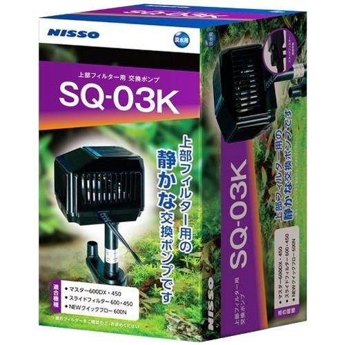 ニッソー SQポンプ SQ-03K ( 1個 )/ NISSO(ニッソー) : 爽快 ニッソー SQポンプ SQ-03K ( 1個 )/ NISSO(ニッソー) : 爽快
