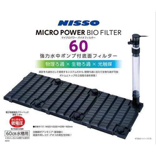 ニッソー マイクロパワー バイオフィルター 60 1個 Nisso ニッソー 爽快ドラッグ 通販 Yahoo ショッピング