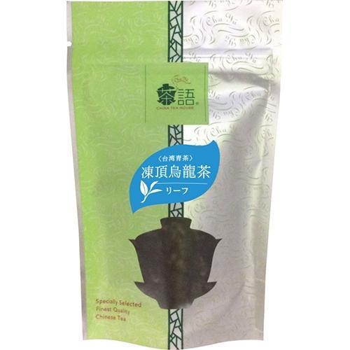 茶語 リーフ中国茶 凍頂烏龍(トウチョウウーロン) 台湾青茶 40001
