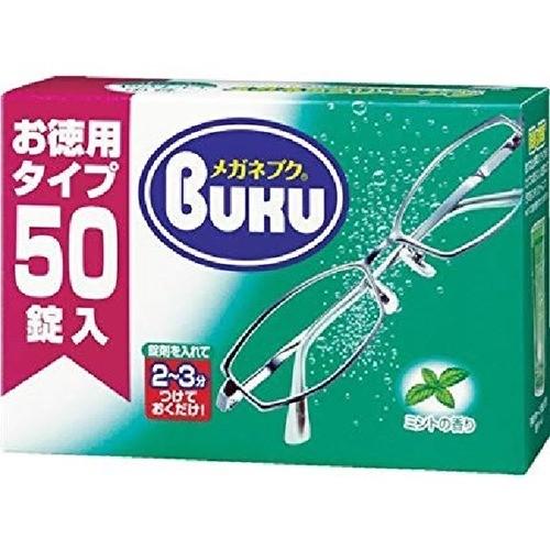 【5個セット】ソフト99 ニューメガネブク [単品内容量/50個] メガネブク24錠入り 5コセット｜ソフト99公式オンラインショップ 