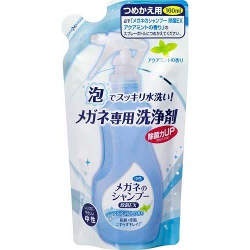 メガネのシャンプー 除菌EX アクアミントの香り 詰替 ( 160ml