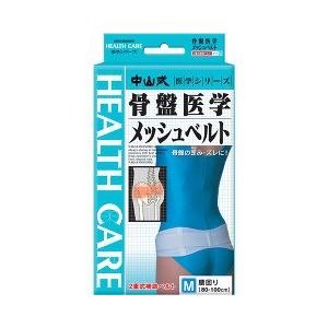 中山式骨盤医学メッシュベルト ( ウェスト80〜100cm ) : 爽快ドラッグ
