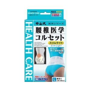 中山式 腰椎医学コルセット スリムライト L ( 1コ入 ) : 爽快ドラッグ