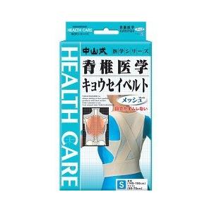 中山式 脊椎医学キョウセイベルト メッシュ S 1コ入 爽快ドラッグ 通販 Yahoo ショッピング