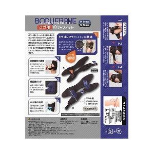【１０個セット】 中山式 ボディフレームサポーター ひざ用 Mサイズ 1コ入×１０個セット【k】【mor】【ご注文後発送までに2週間前後頂戴する場合がございます】 中山式 ボディフレーム ひざ用 パワーフィット Mサイズ ( 1コ入