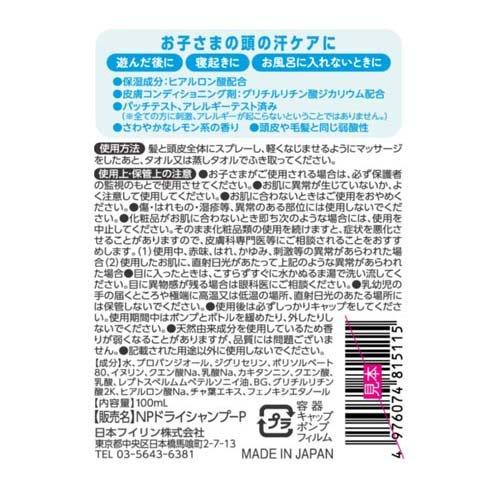 日本フイリン 水のいらないどこでもシャンプー ( 100ml ) : 爽快