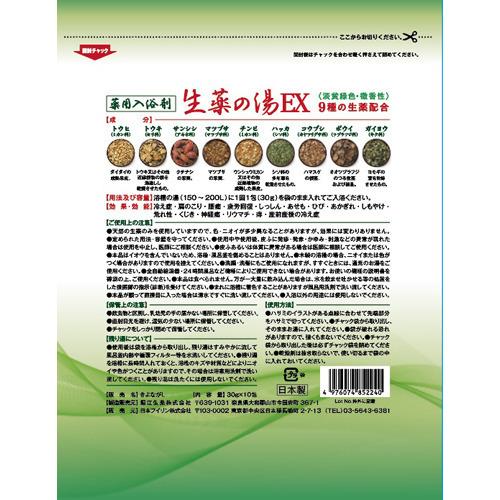 薬用入浴剤 生薬の湯EX ( 30g*10包入 ) : 爽快ドラッグ - 通販 - Yahoo