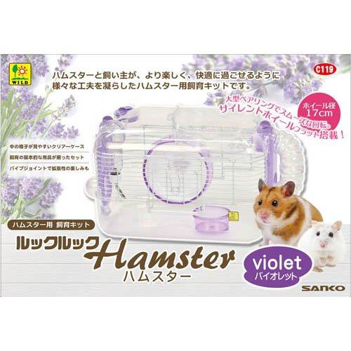 ルックルック ハムスター バイオレット ( 1個 ) : 爽快ドラッグ - 通販