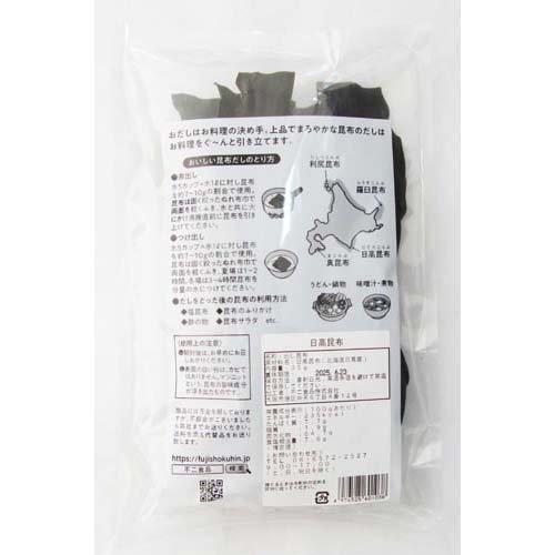 北海道日高産日高昆布 ( 35g )/ 不二食品 : 爽快ドラッグ - 通販