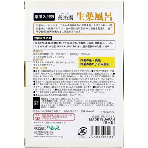 薬用入浴剤 薬治湯 生薬風呂 和み生薬の香り ( 25g×10包入 ) : 爽快