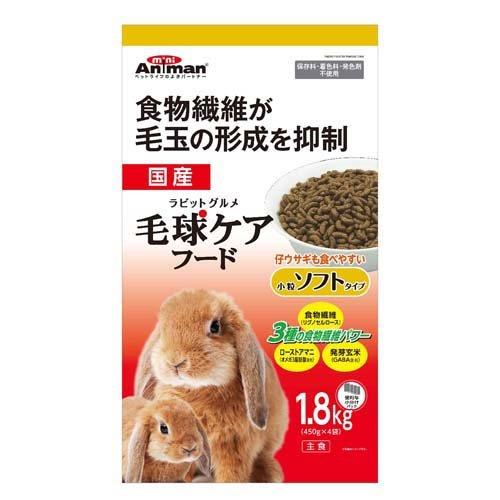 ミニアニマン ラビットグルメ 毛球ケアフード ソフトタイプ ( 1.8kg