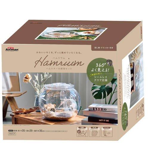 ハムリウム ハムスターの飼育セット ( 1個 )/ ミニアニマン : 爽快