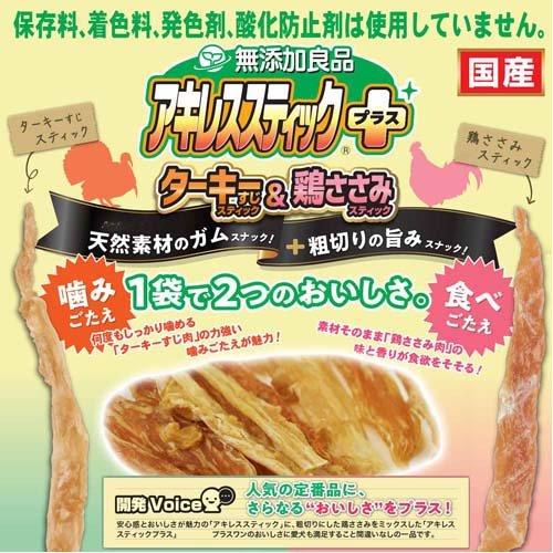 ドギーマン 無添加良品 アキレススティック プラス ( 50g*3個入 )/ ドギーマン(Doggy Man)｜soukai｜03