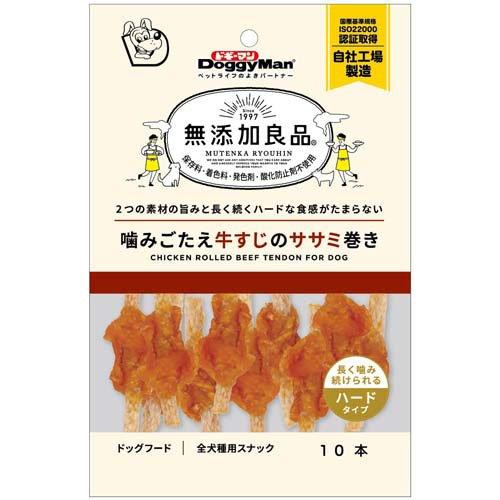 無添加良品 噛みごたえ牛すじのササミ巻き ( 10本入 )/ ドギーマン