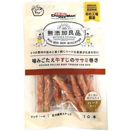 無添加良品 噛みごたえ牛すじのササミ巻き ( 10本入 )/ ドギーマン