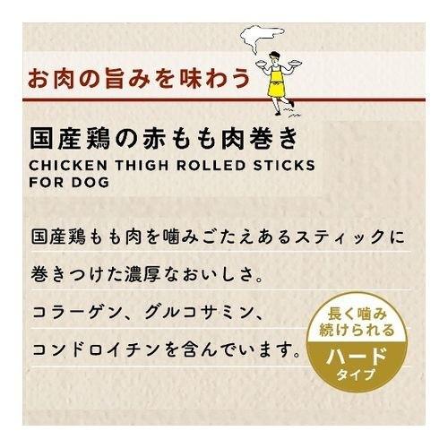 ドギーマン 無添加良品 国産鶏の赤もも肉巻き ( 9本 )/ ドギーマン