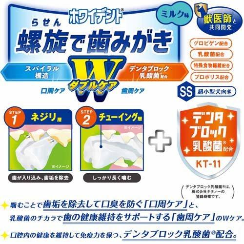 ドギーマン ホワイデント 螺旋で歯みがき Wケア SS ( 25本入 )/ : 爽快