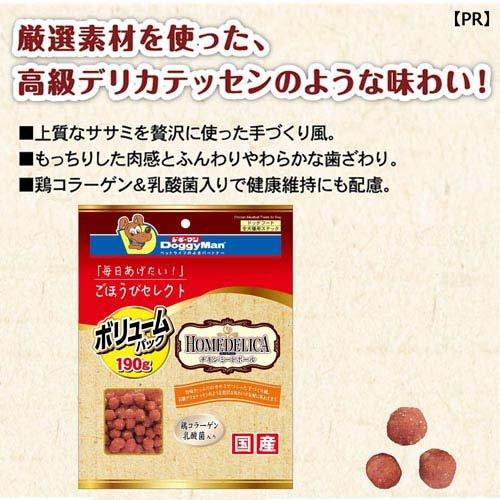 ドギーマン ごほうびセレクト ボリュームパック ホームデリカ チキン