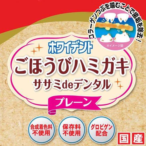 ごほうびセレクト ホワイデント ササミdeデンタル プレーン ( 100g