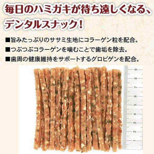 ごほうびセレクト ホワイデント ササミdeデンタル 野菜入り ( 100g
