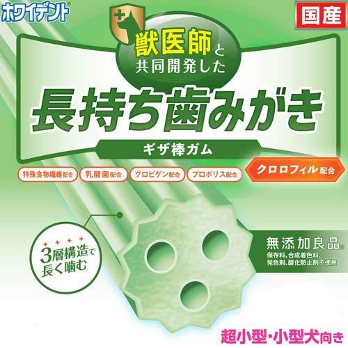 ホワイデント 長持ち歯みがき ギザ棒ガム クロロフィル配合 S ( 21本