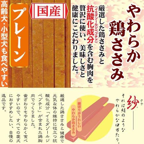 紗 プレーン ( 145g )/ ドギーマン(Doggy Man) : 爽快ドラッグ - 通販